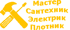 Ремонтные работы мастер Дзержинск